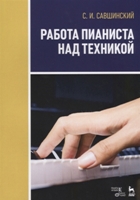 Мурманская государственная областная универсальная научная библиотека